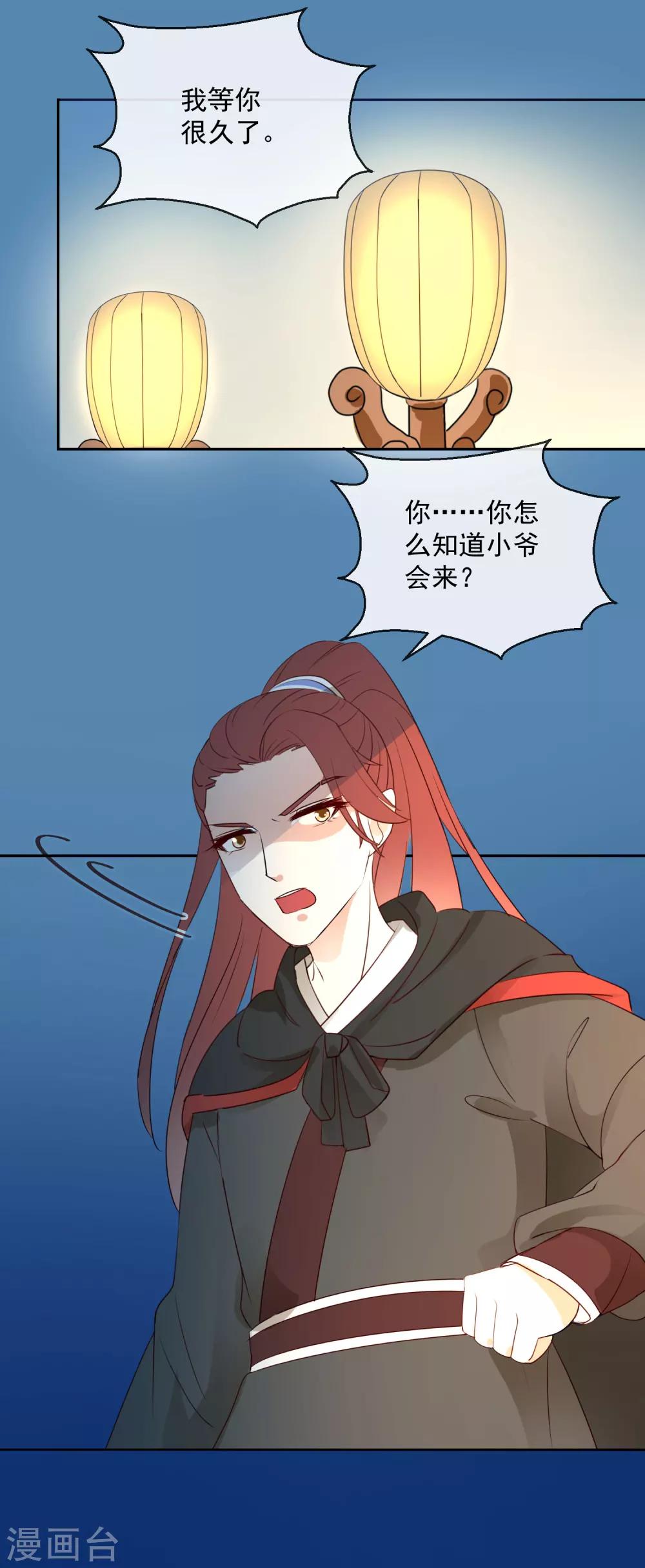 第41话 此间旧事-第41话