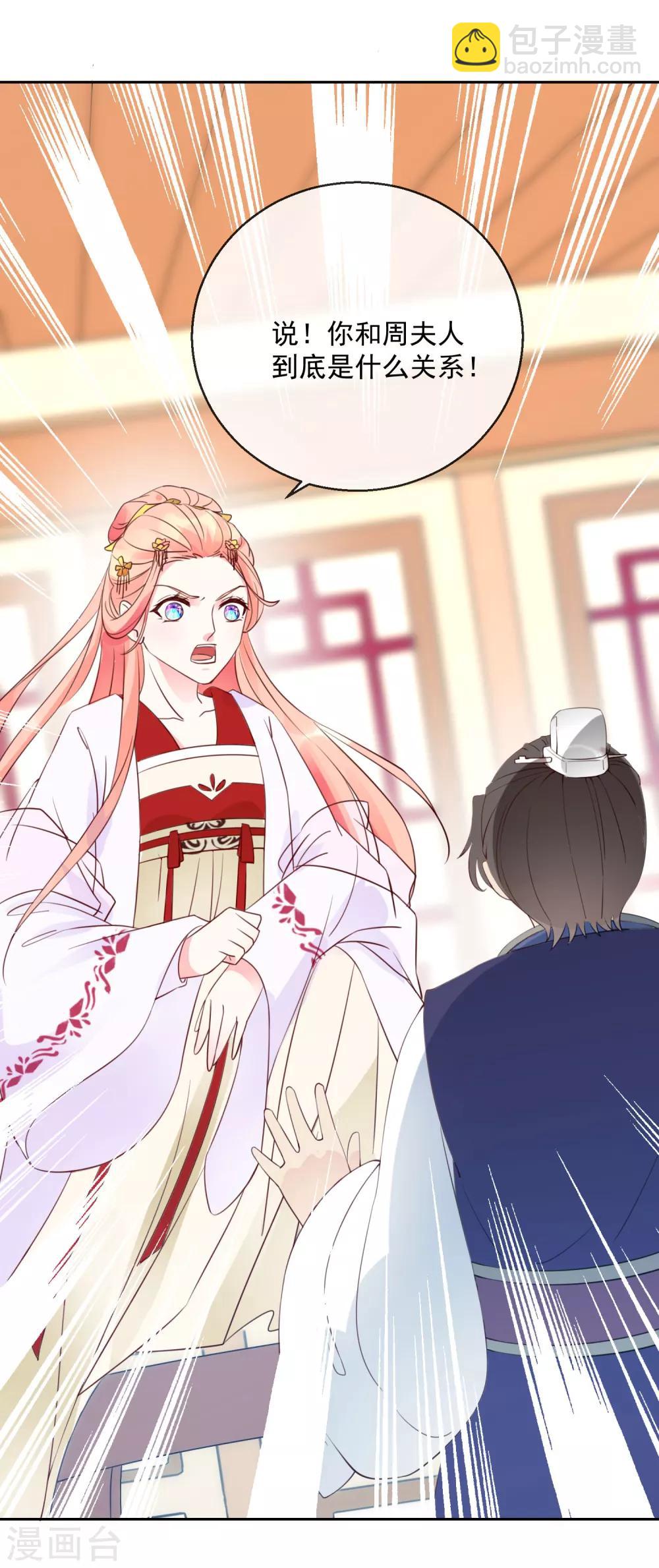 第41话 此间旧事-第41话