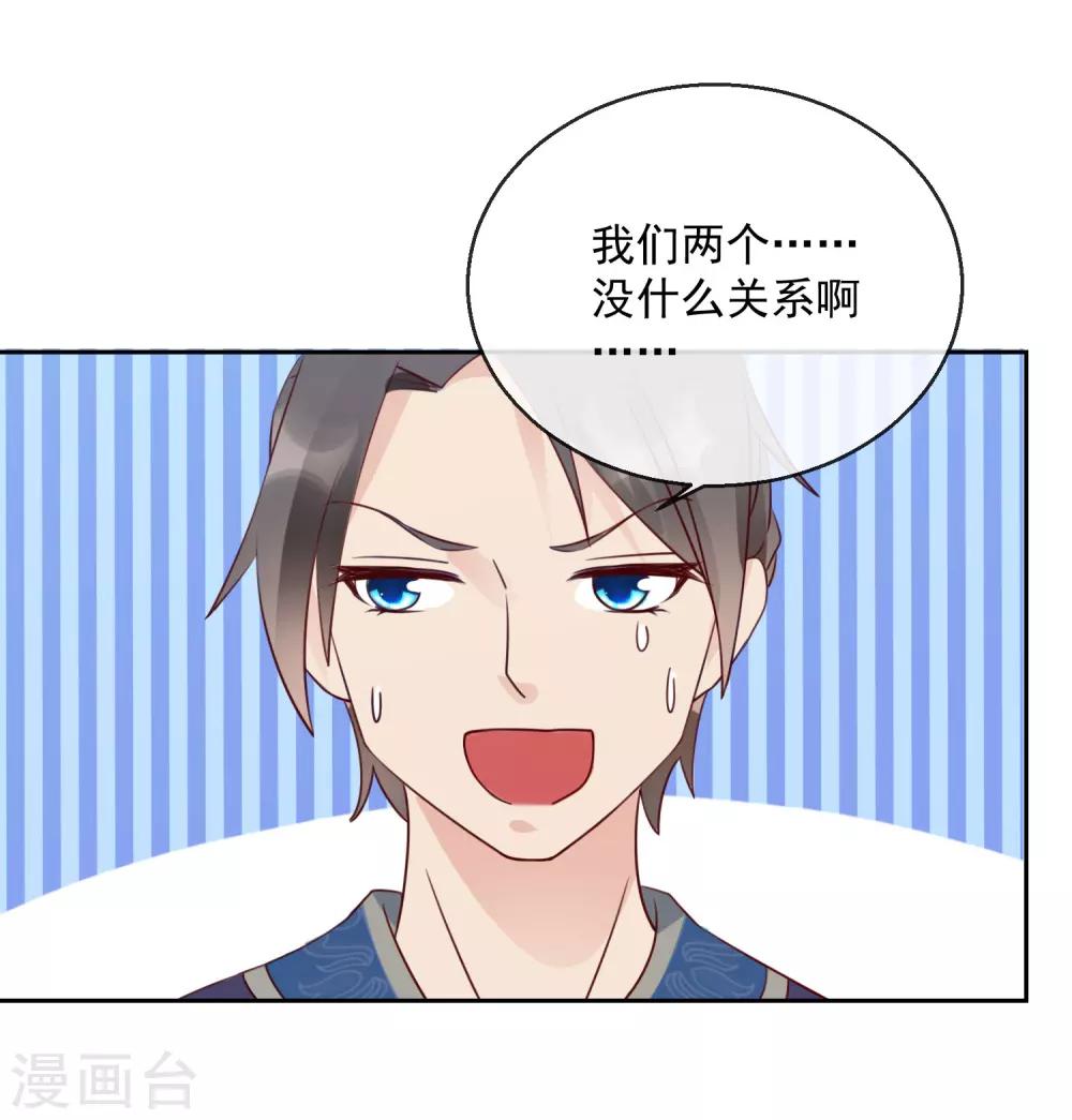 第41话 此间旧事-第41话