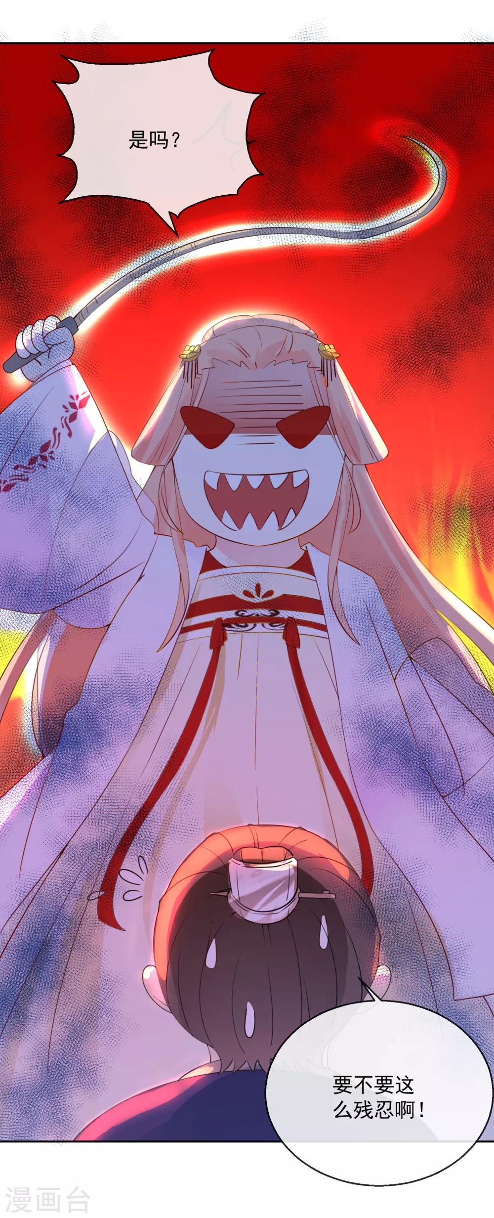 第41话 此间旧事-第41话