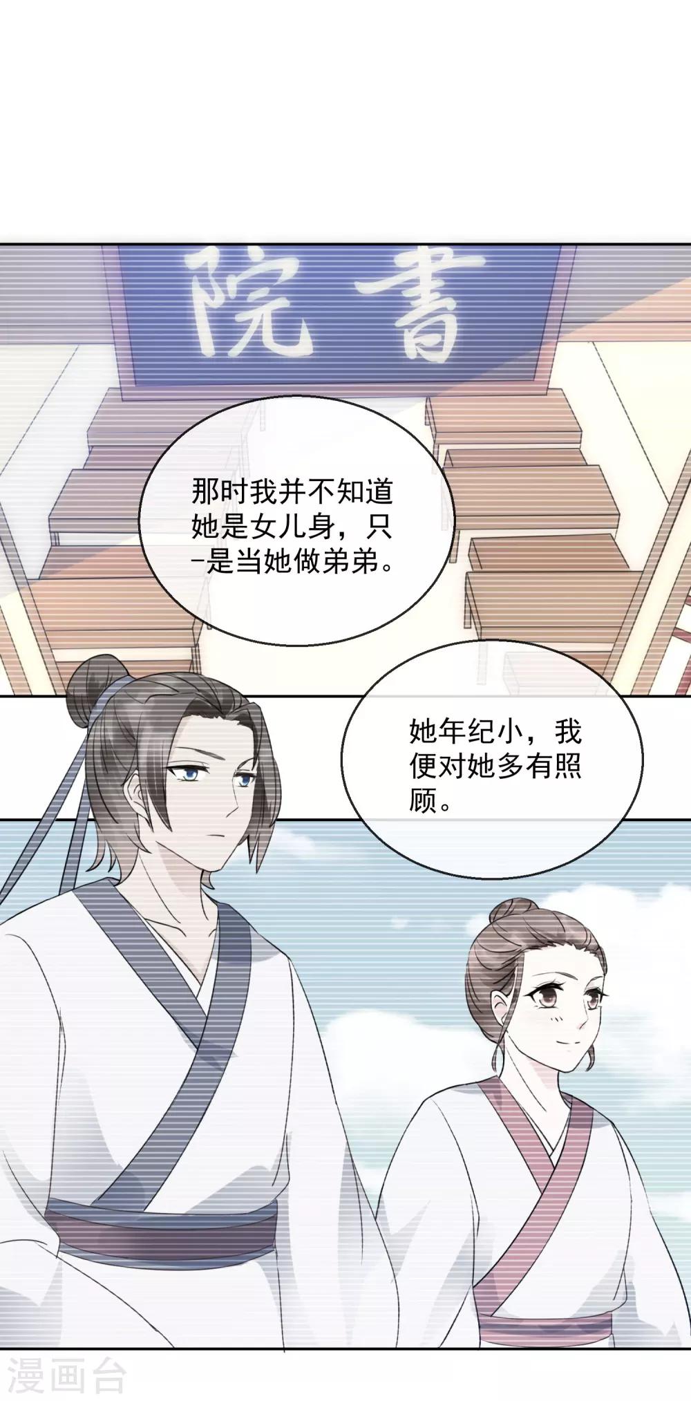 第41话 此间旧事-第41话