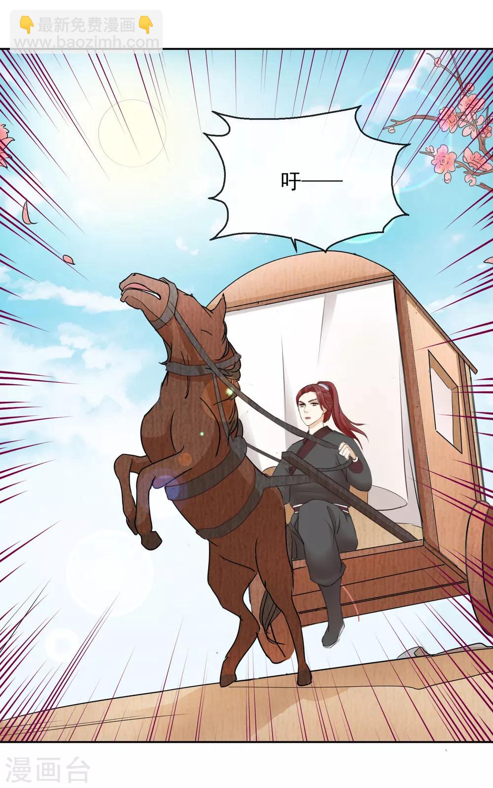 第43话 夜奔-第43话