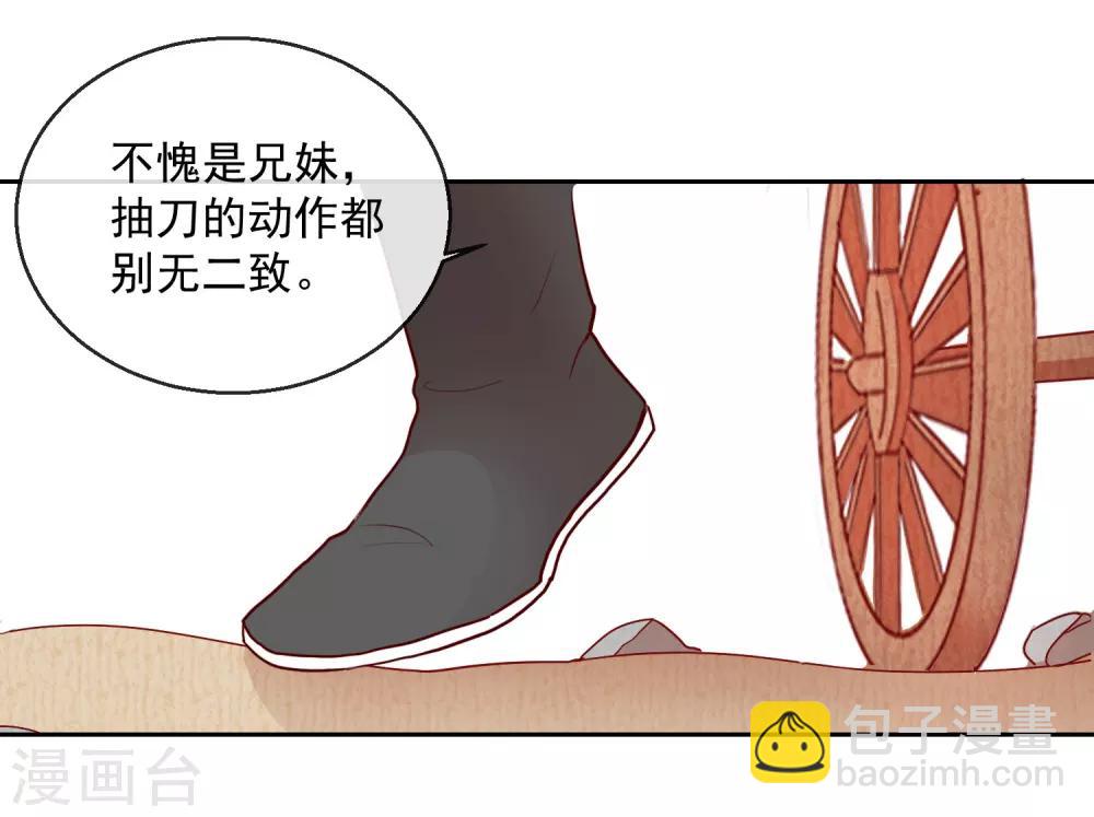 第43话 夜奔-第43话