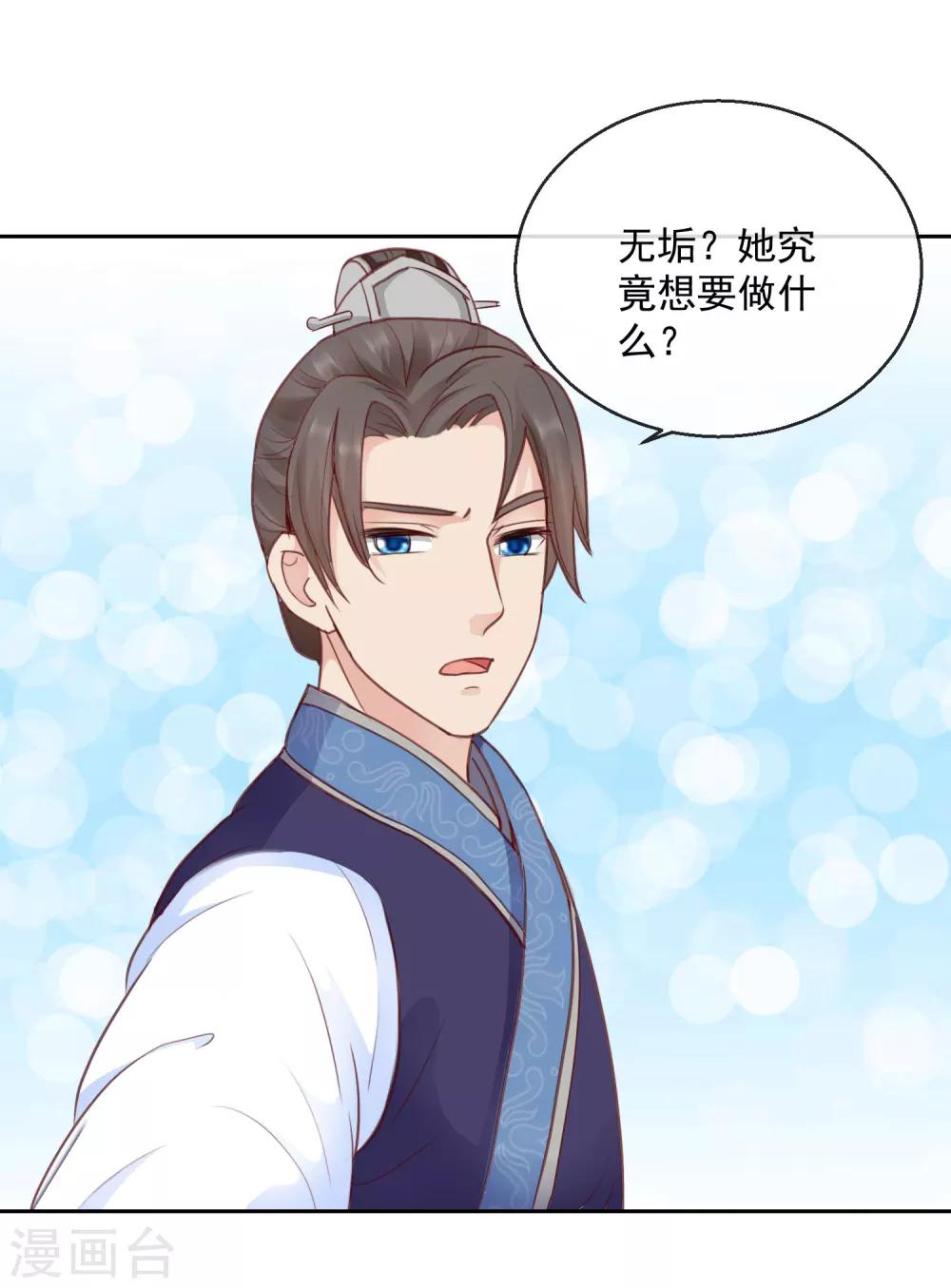 第43话 夜奔-第43话