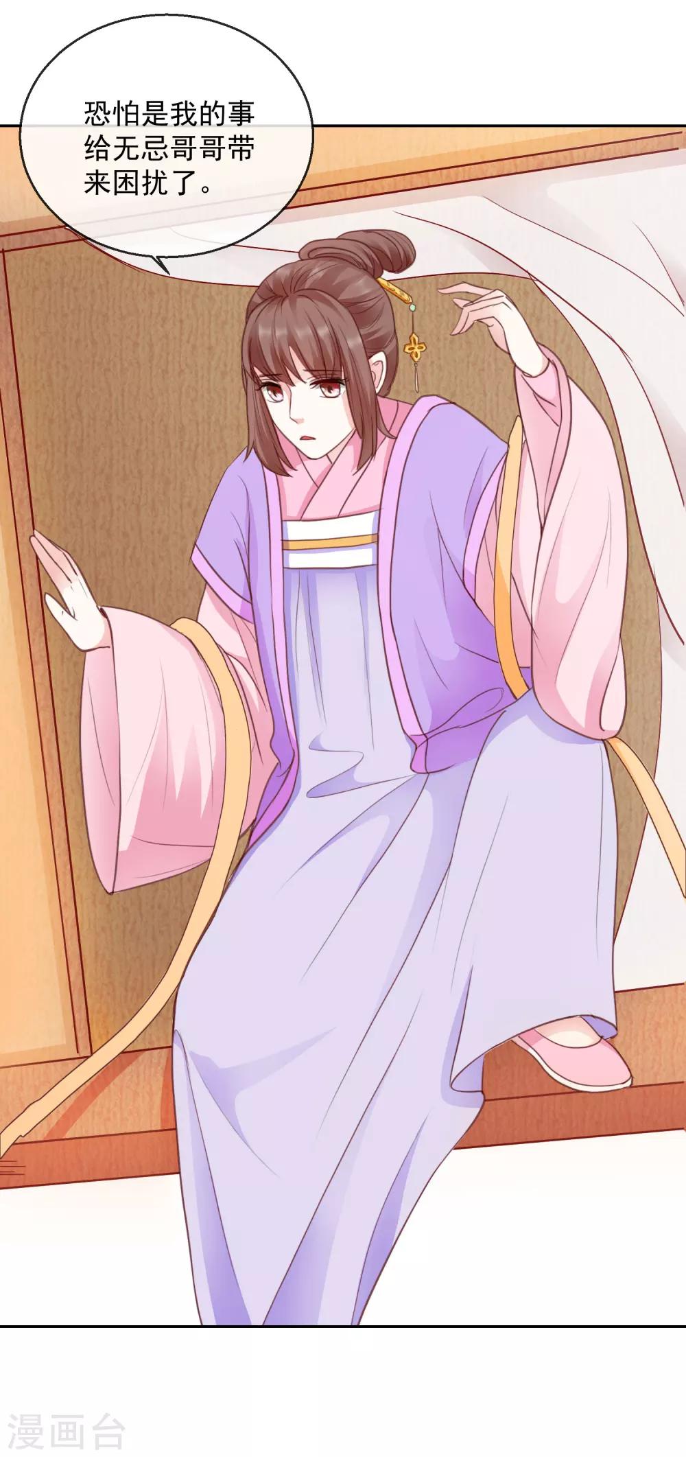 第43话 夜奔-第43话