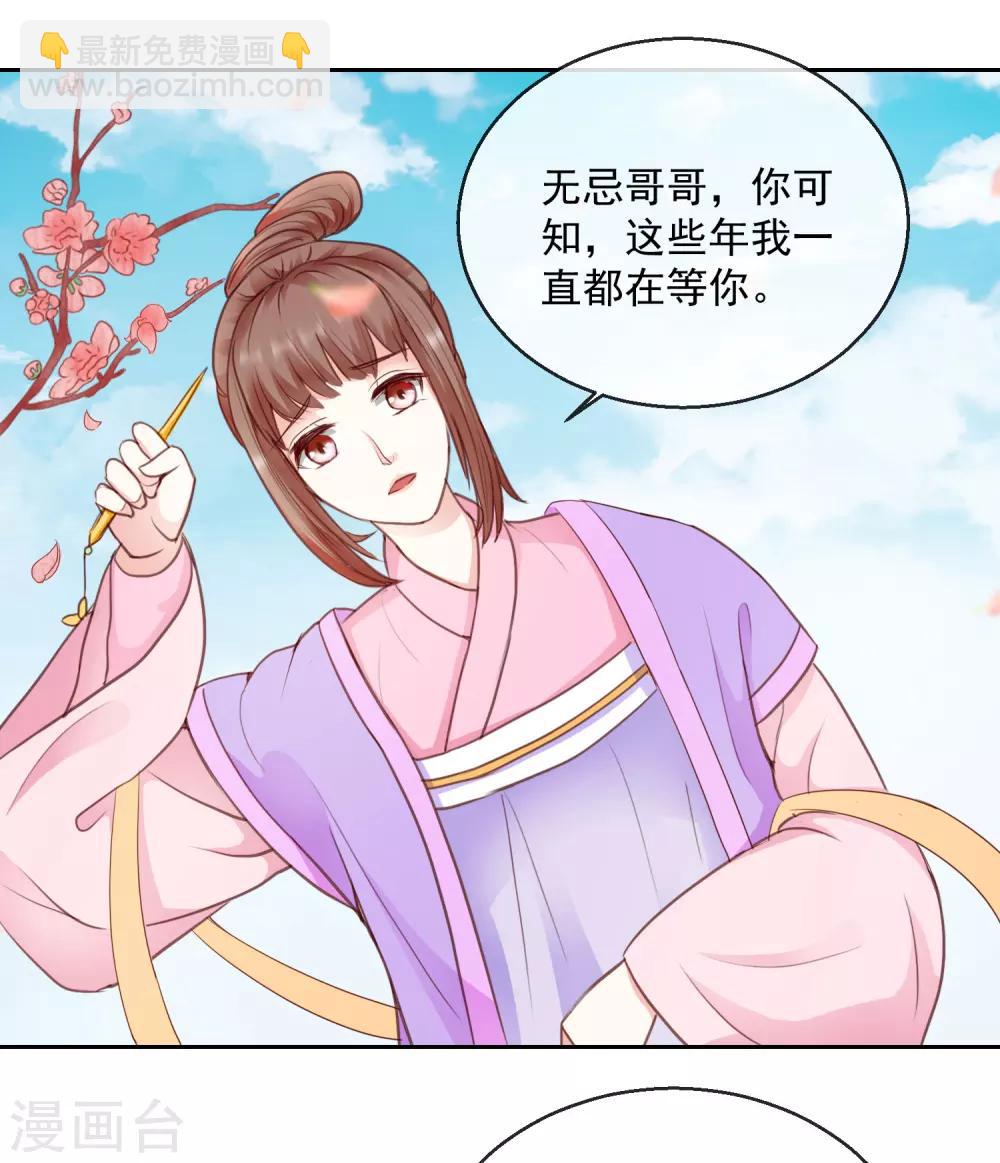 第43话 夜奔-第43话