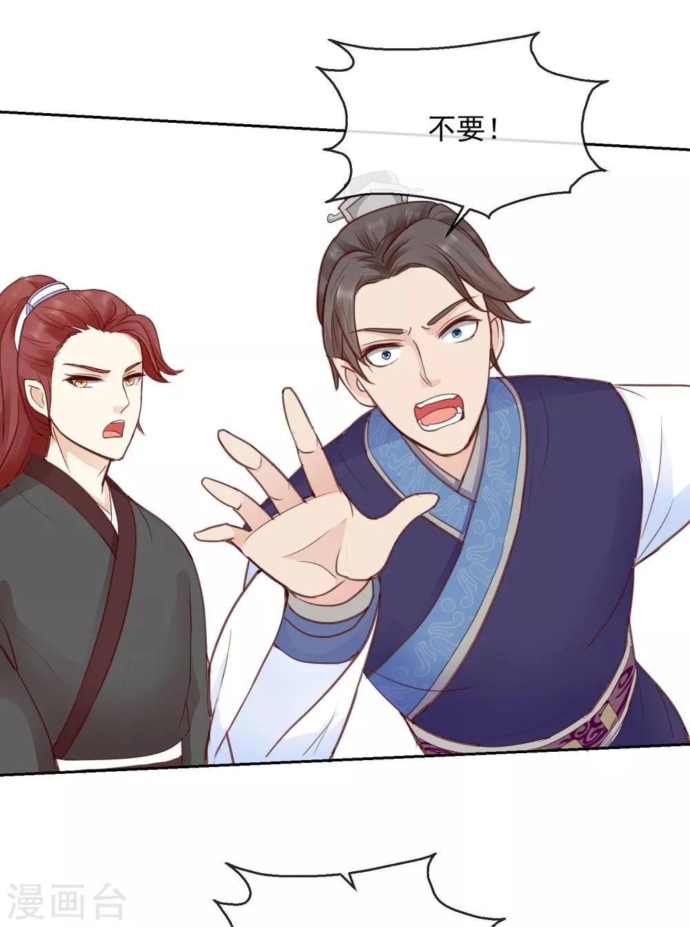 第43话 夜奔-第43话