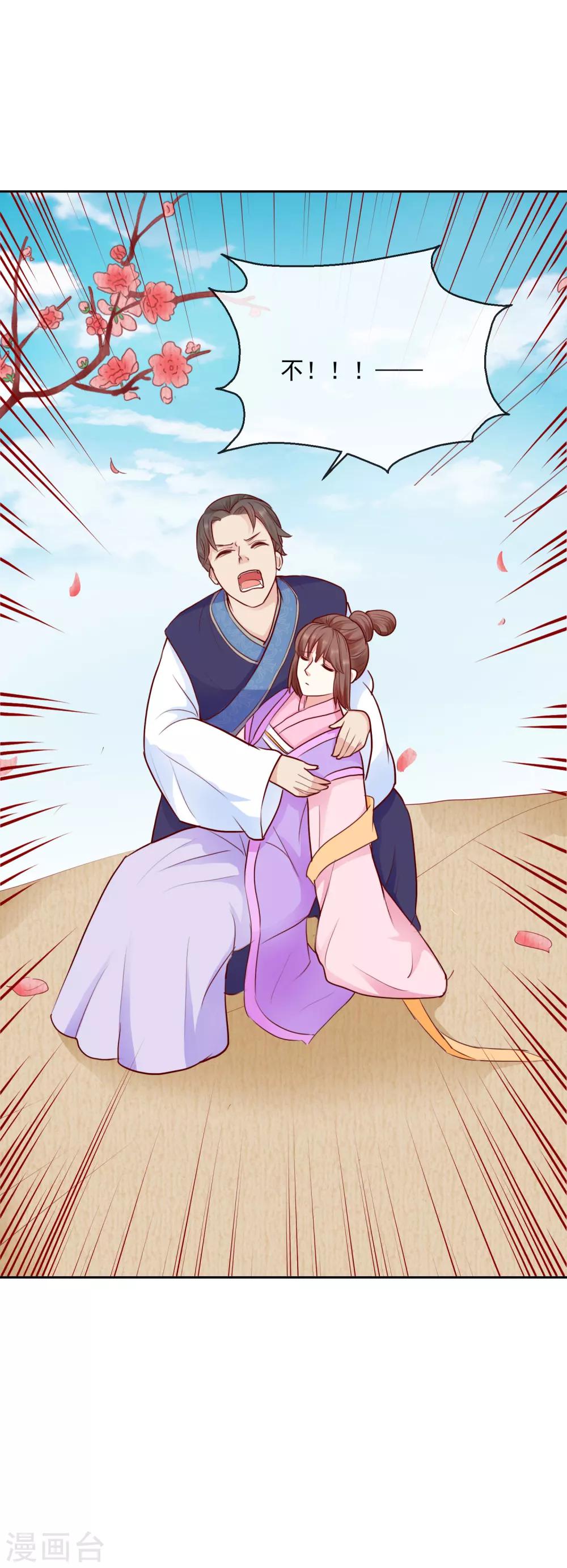 第43话 夜奔-第43话