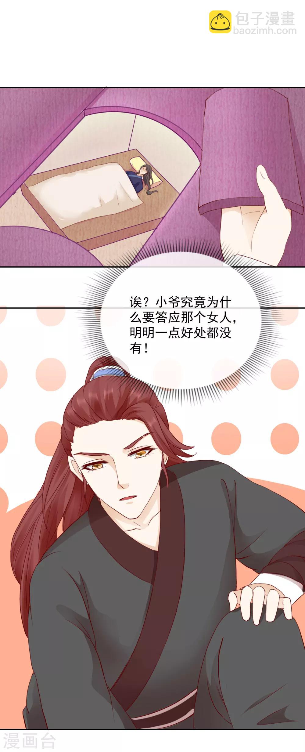 第43话 夜奔-第43话