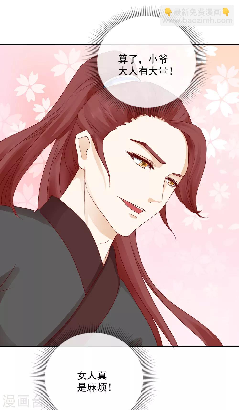 第43话 夜奔-第43话