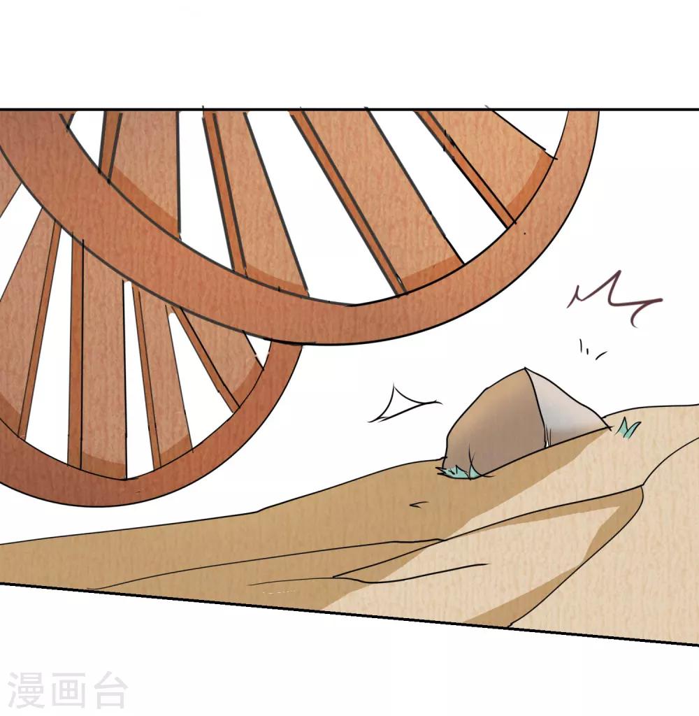 第43话 夜奔-第43话