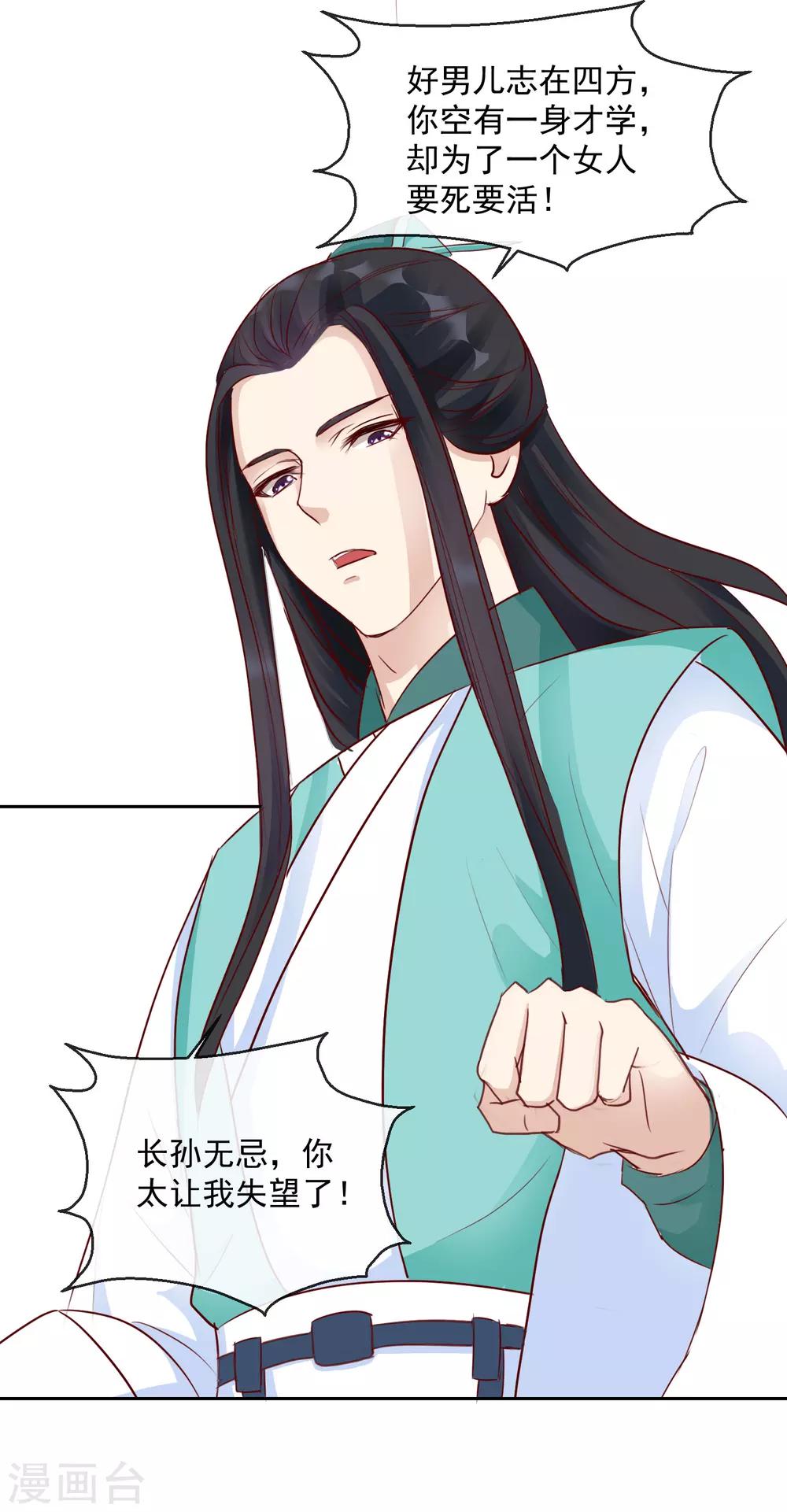 第45话 以死谢罪-第45话