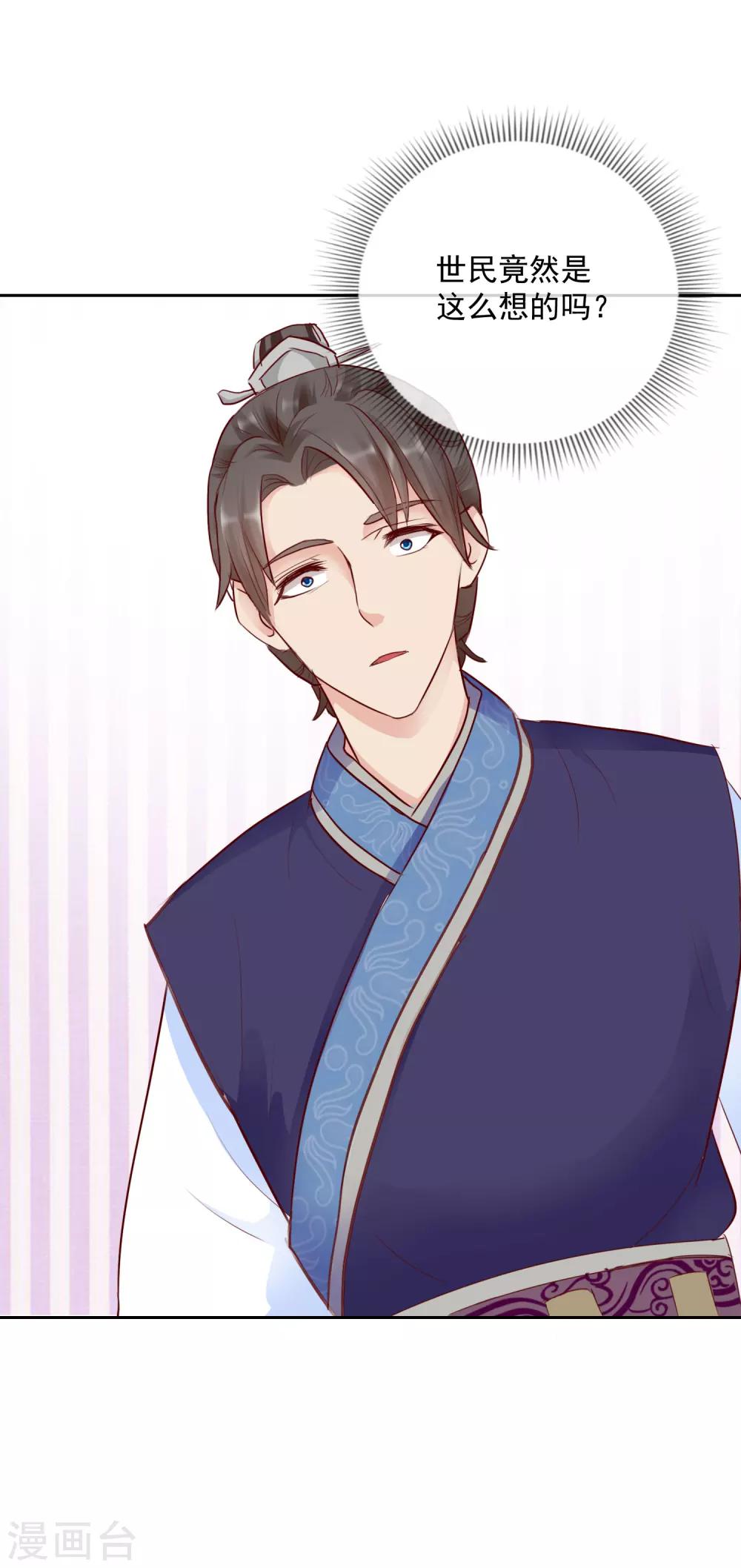 第45话 以死谢罪-第45话