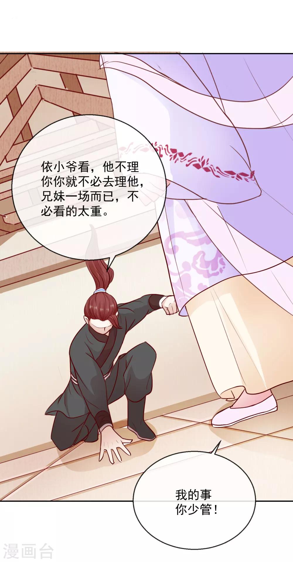 第45话 以死谢罪-第45话