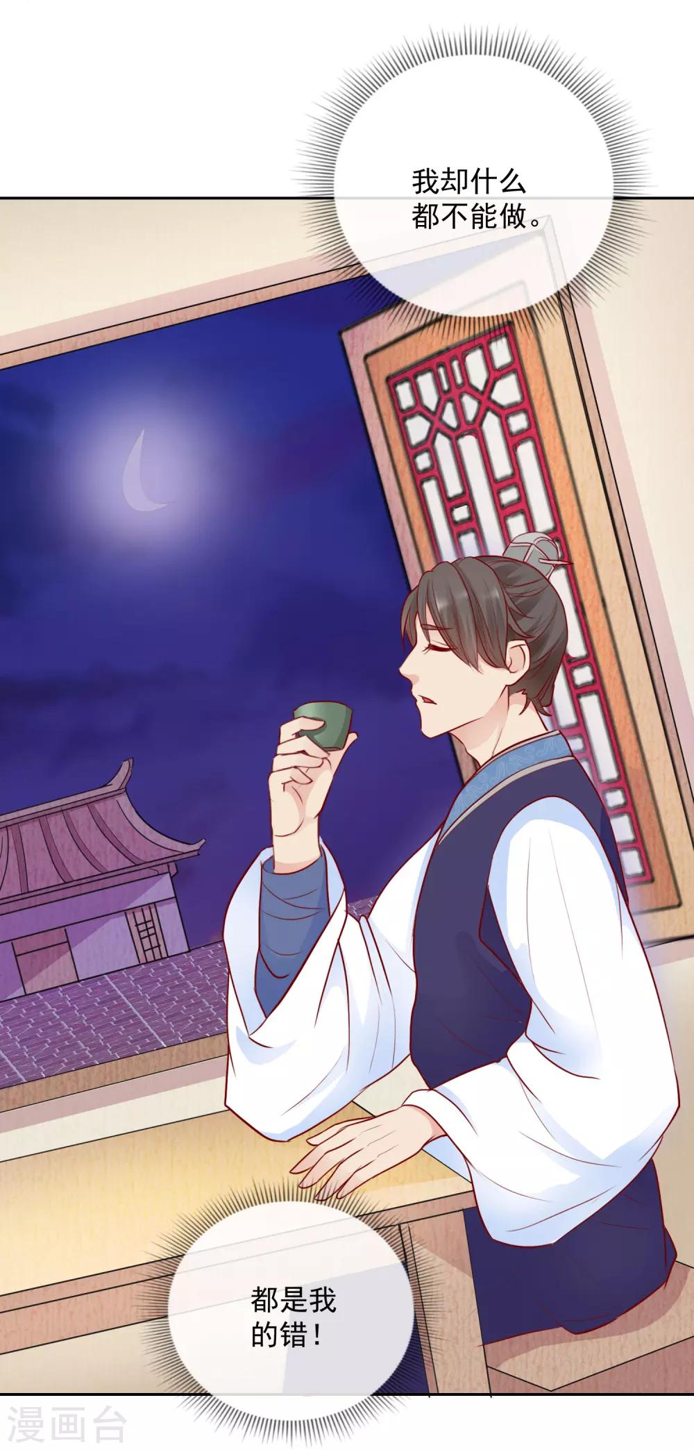 第45话 以死谢罪-第45话