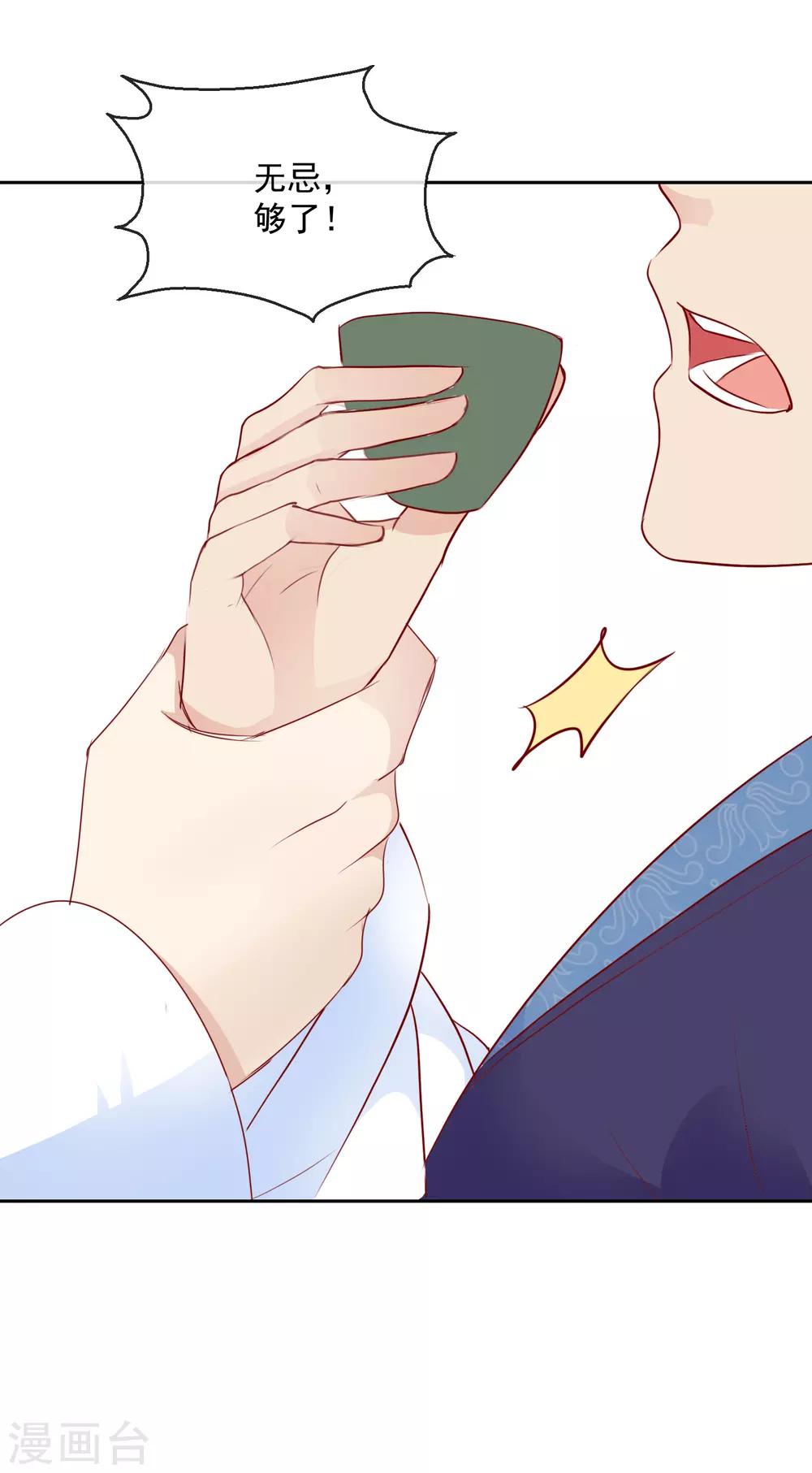 第45话 以死谢罪-第45话