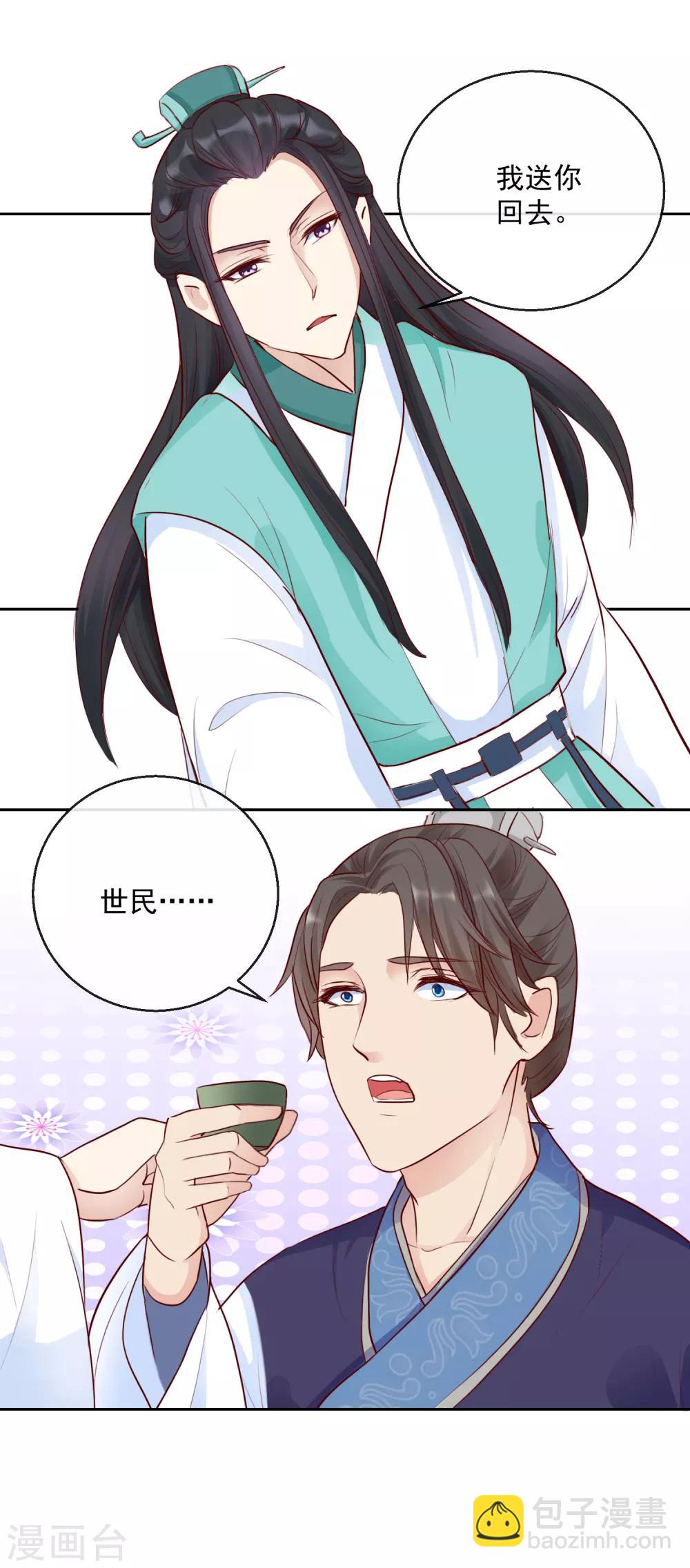 第45话 以死谢罪-第45话