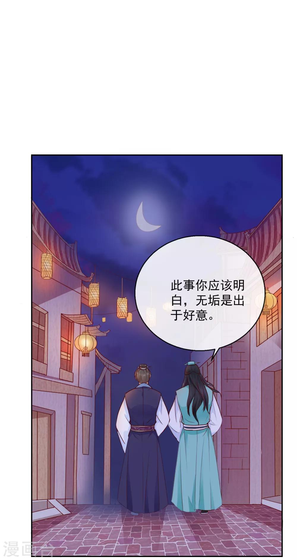 第45话 以死谢罪-第45话