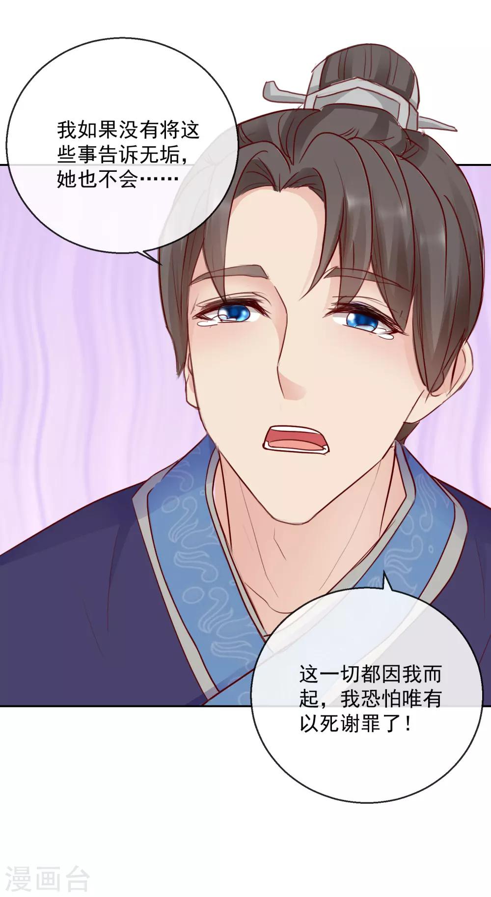 第45话 以死谢罪-第45话