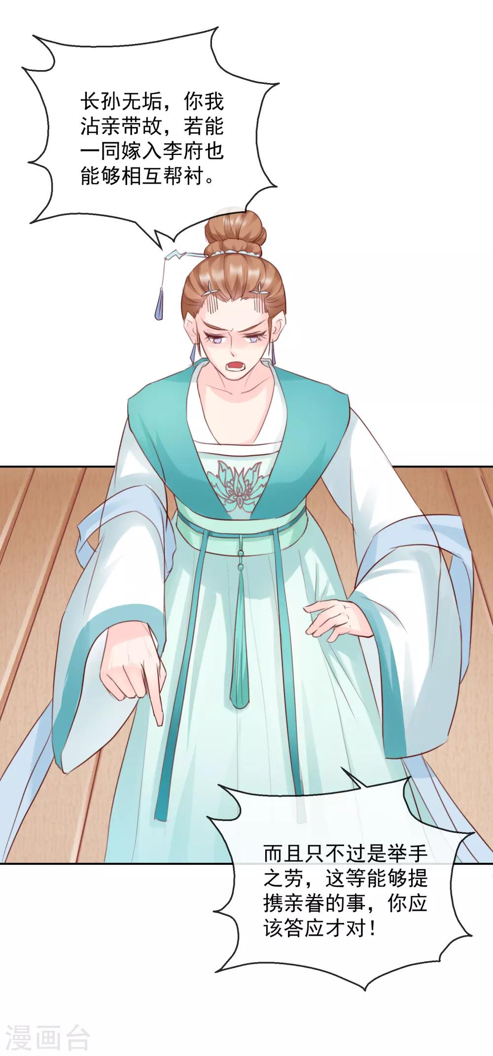 第47话 提携-第47话