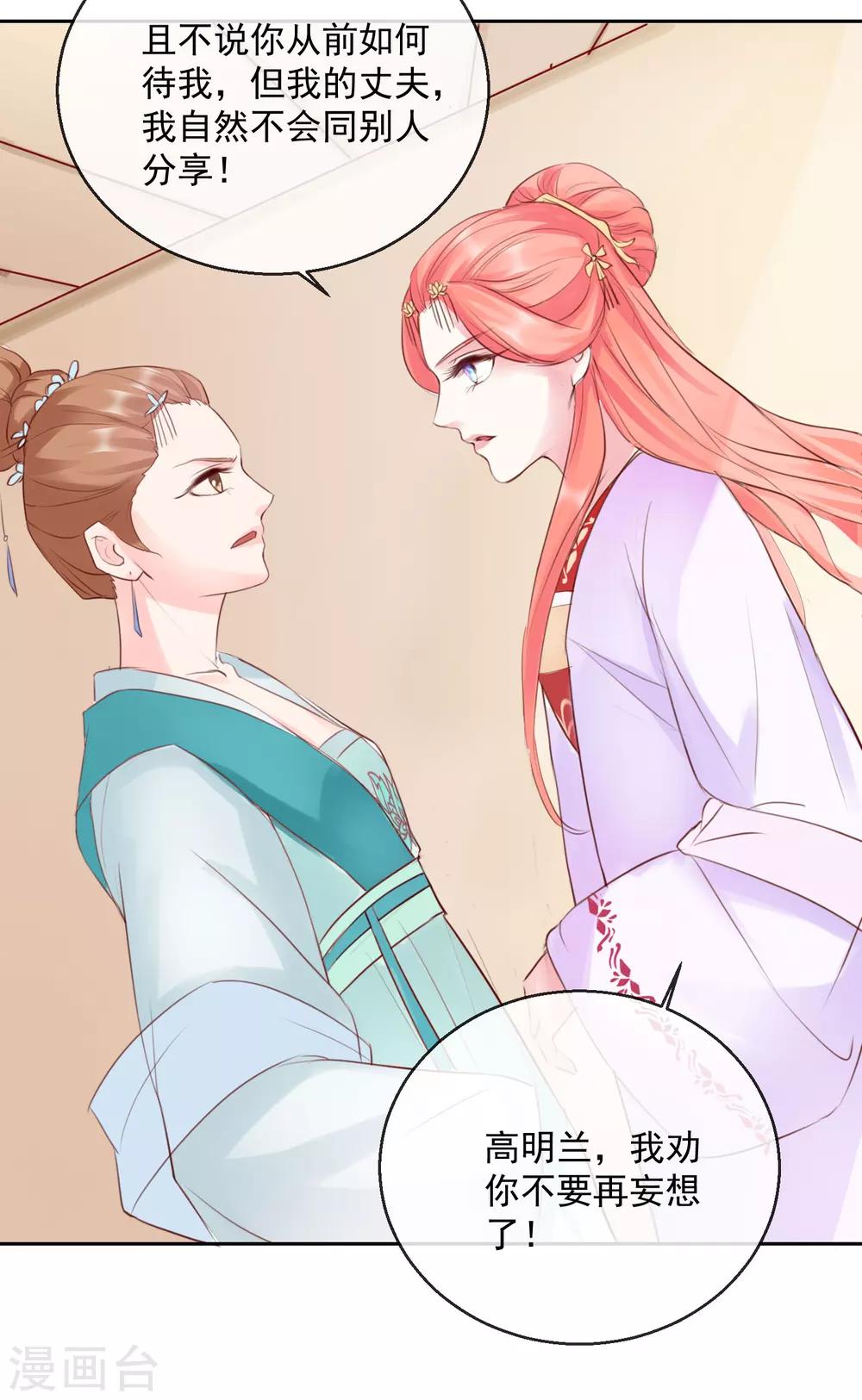 第47话 提携-第47话