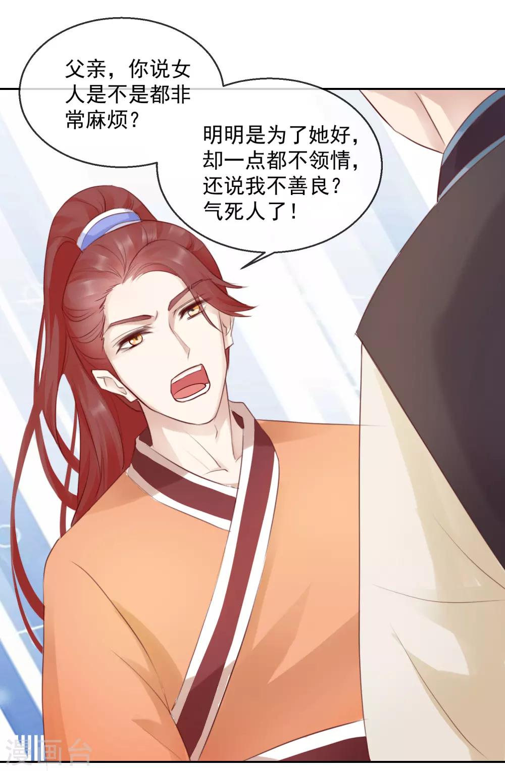 第47话 提携-第47话