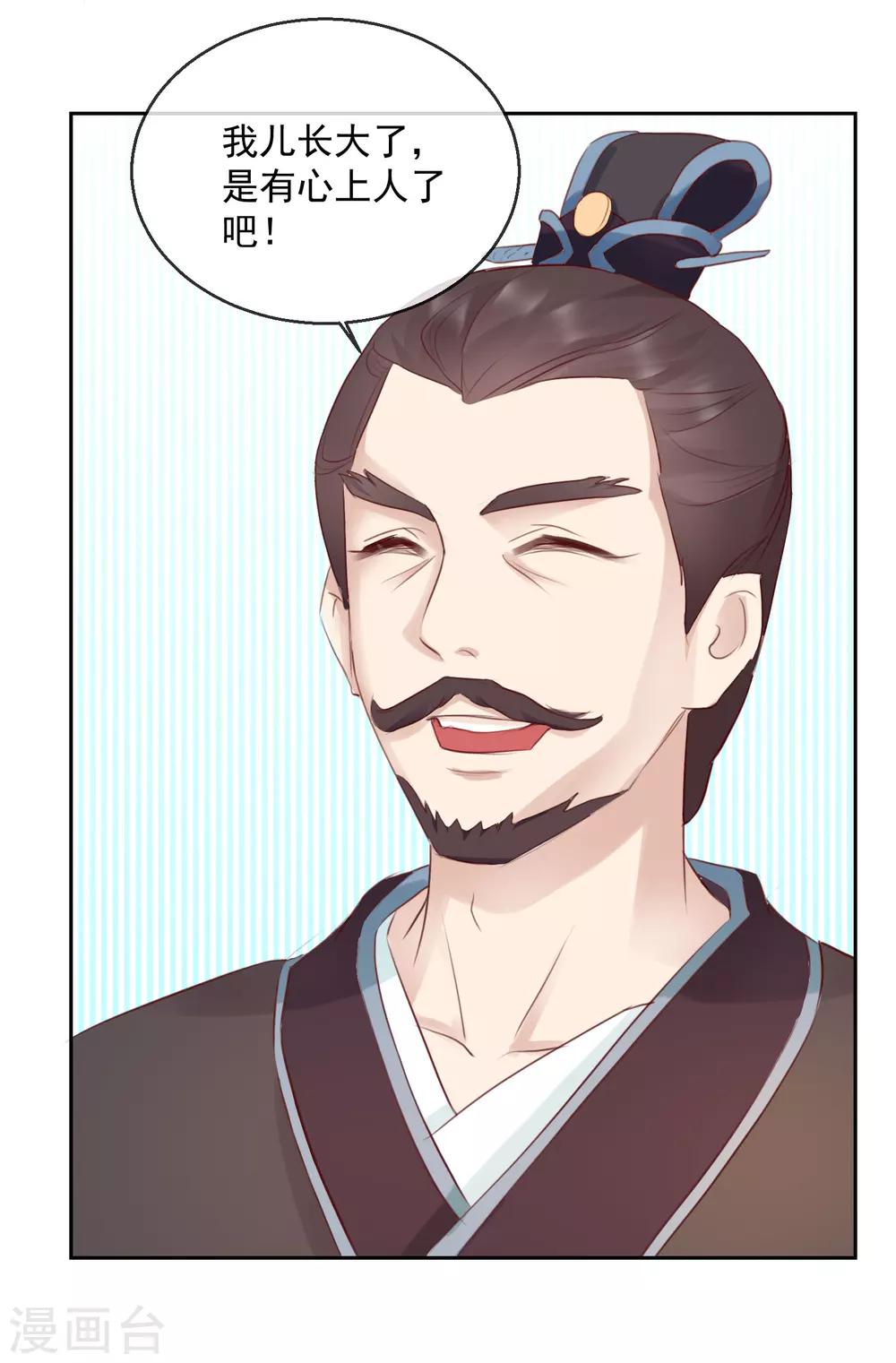 第47话 提携-第47话