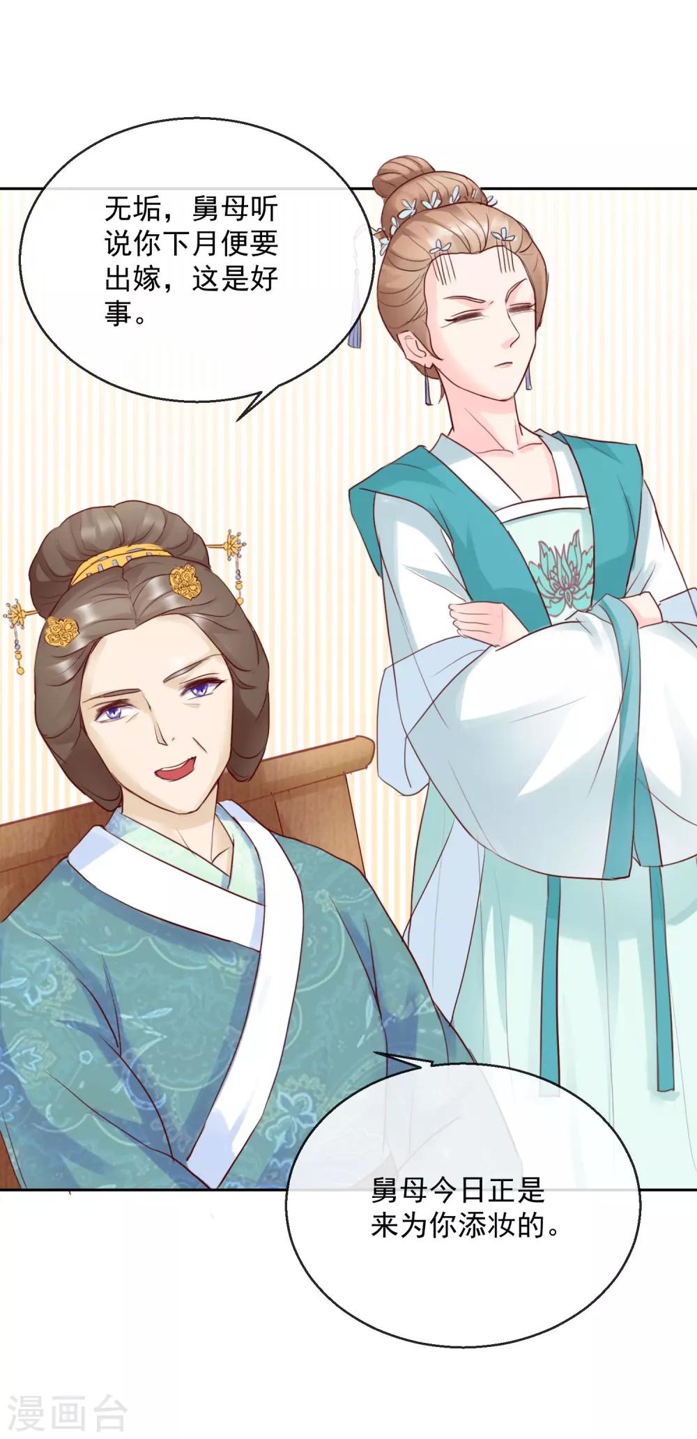 第47话 提携-第47话