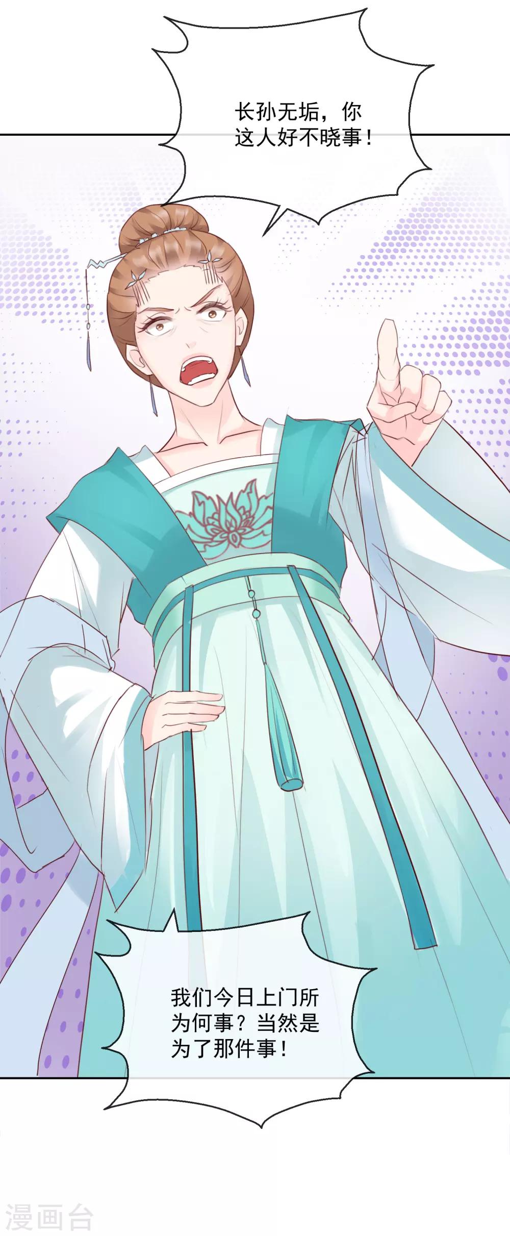 第47话 提携-第47话