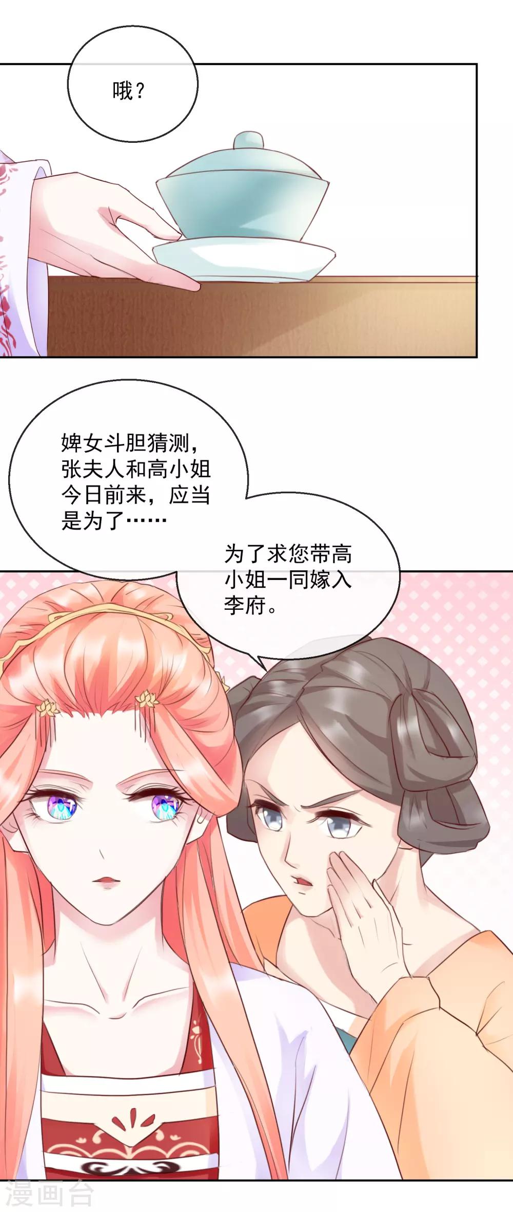 第47话 提携-第47话