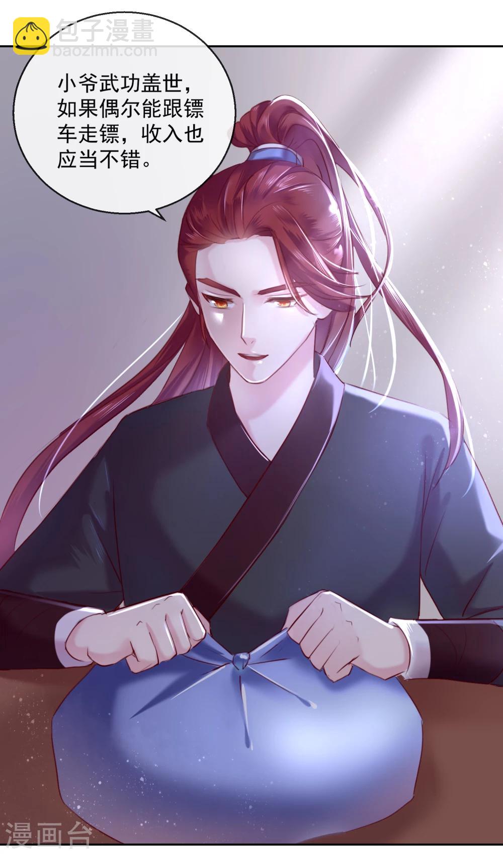 第49话 远走高飞-第49话