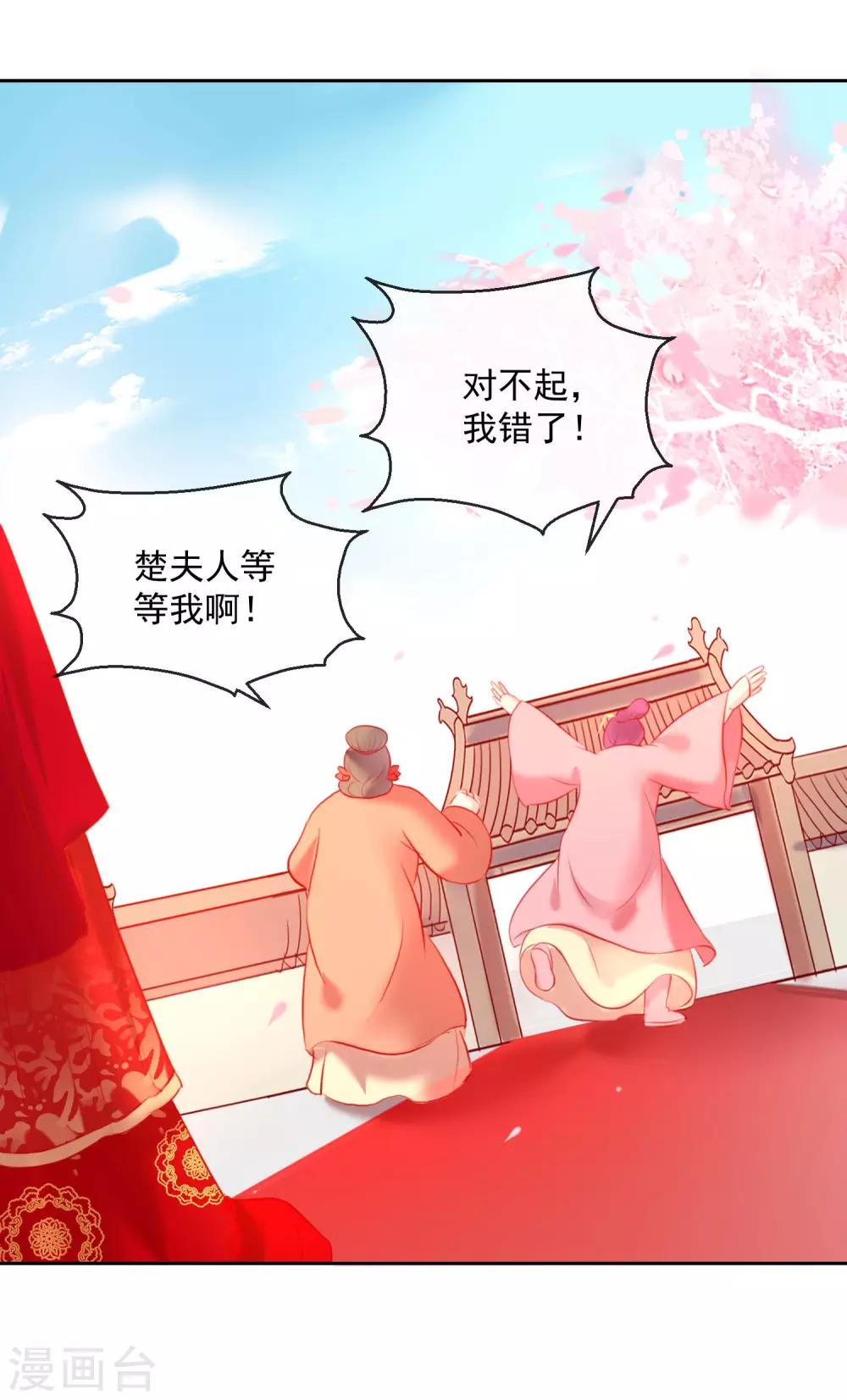 第51话 我来送你-第51话