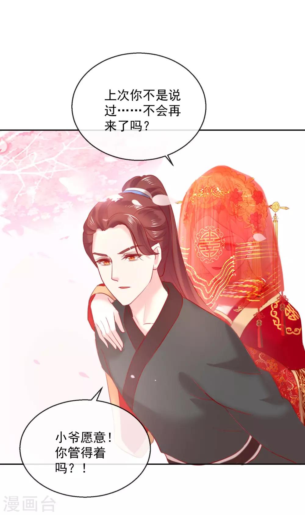 第51话 我来送你-第51话