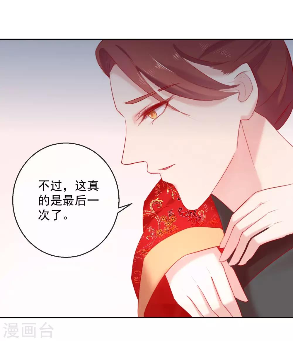 第51话 我来送你-第51话