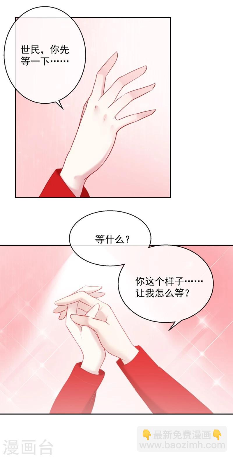 第53话 新婚之夜-第53话