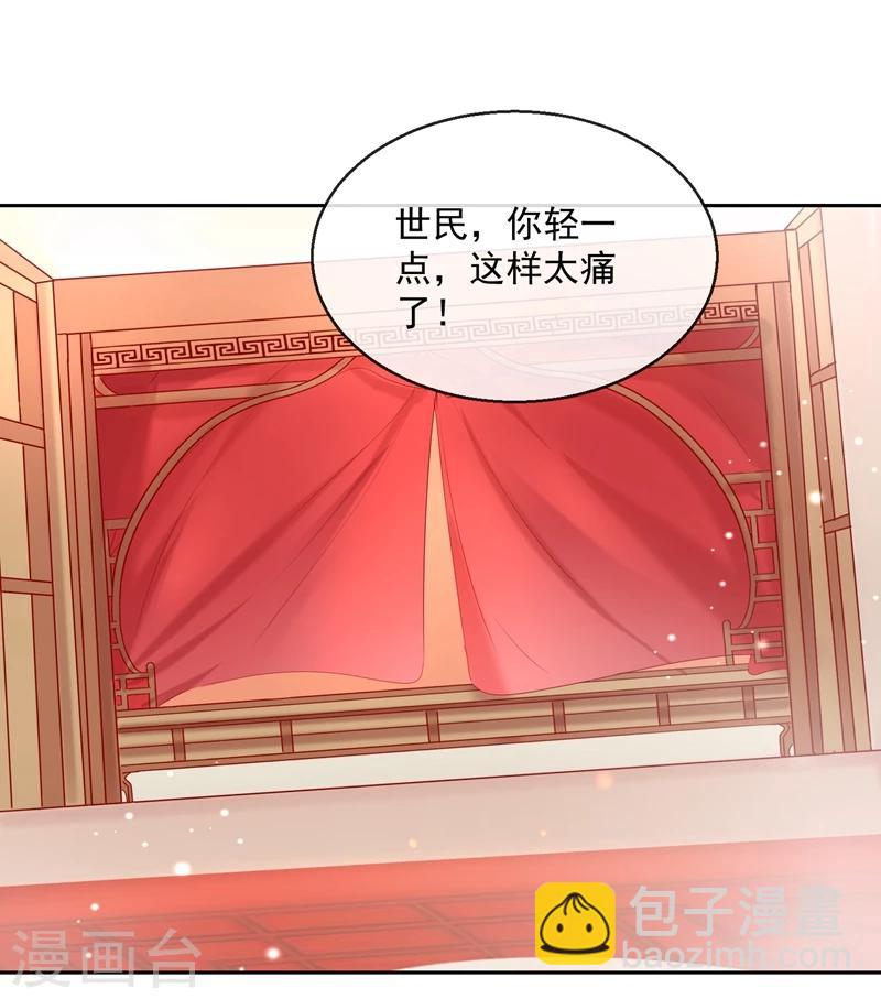 第53话 新婚之夜-第53话