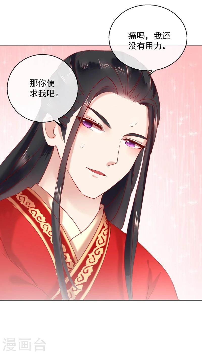 第53话 新婚之夜-第53话