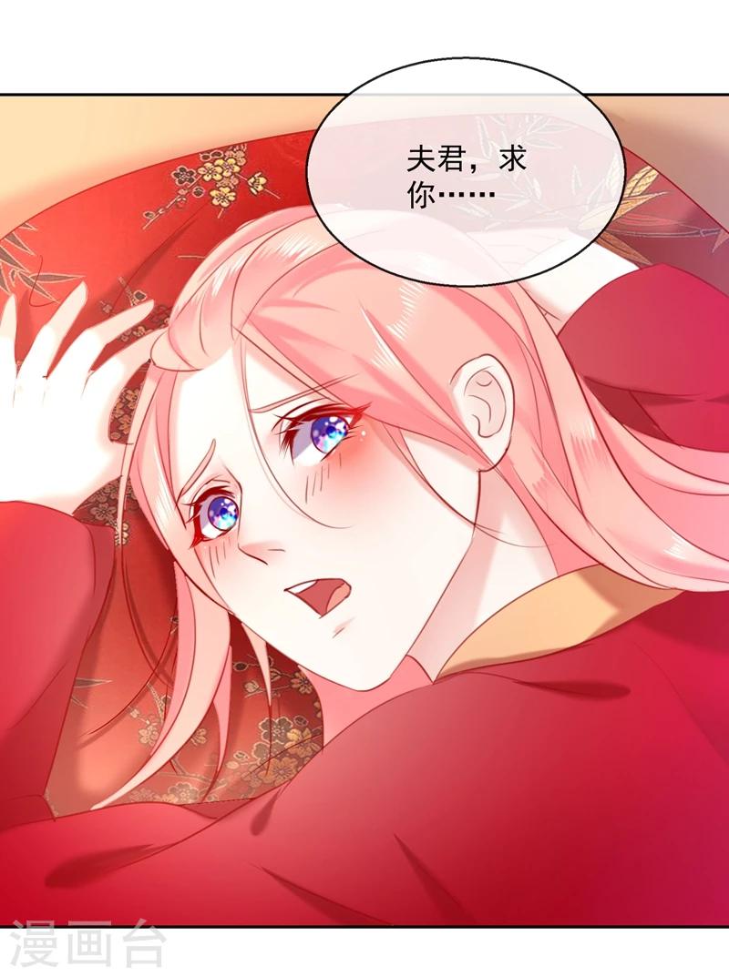 第53话 新婚之夜-第53话