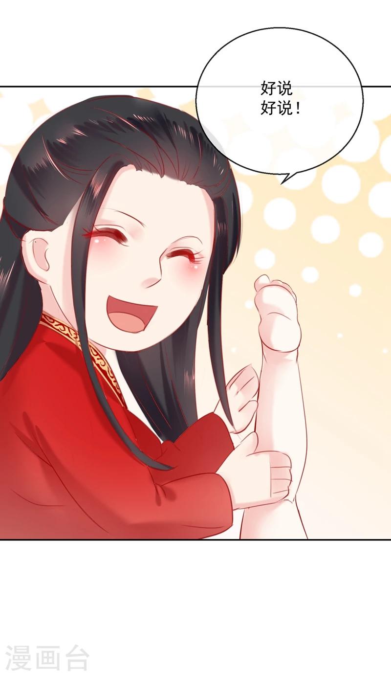 第53话 新婚之夜-第53话