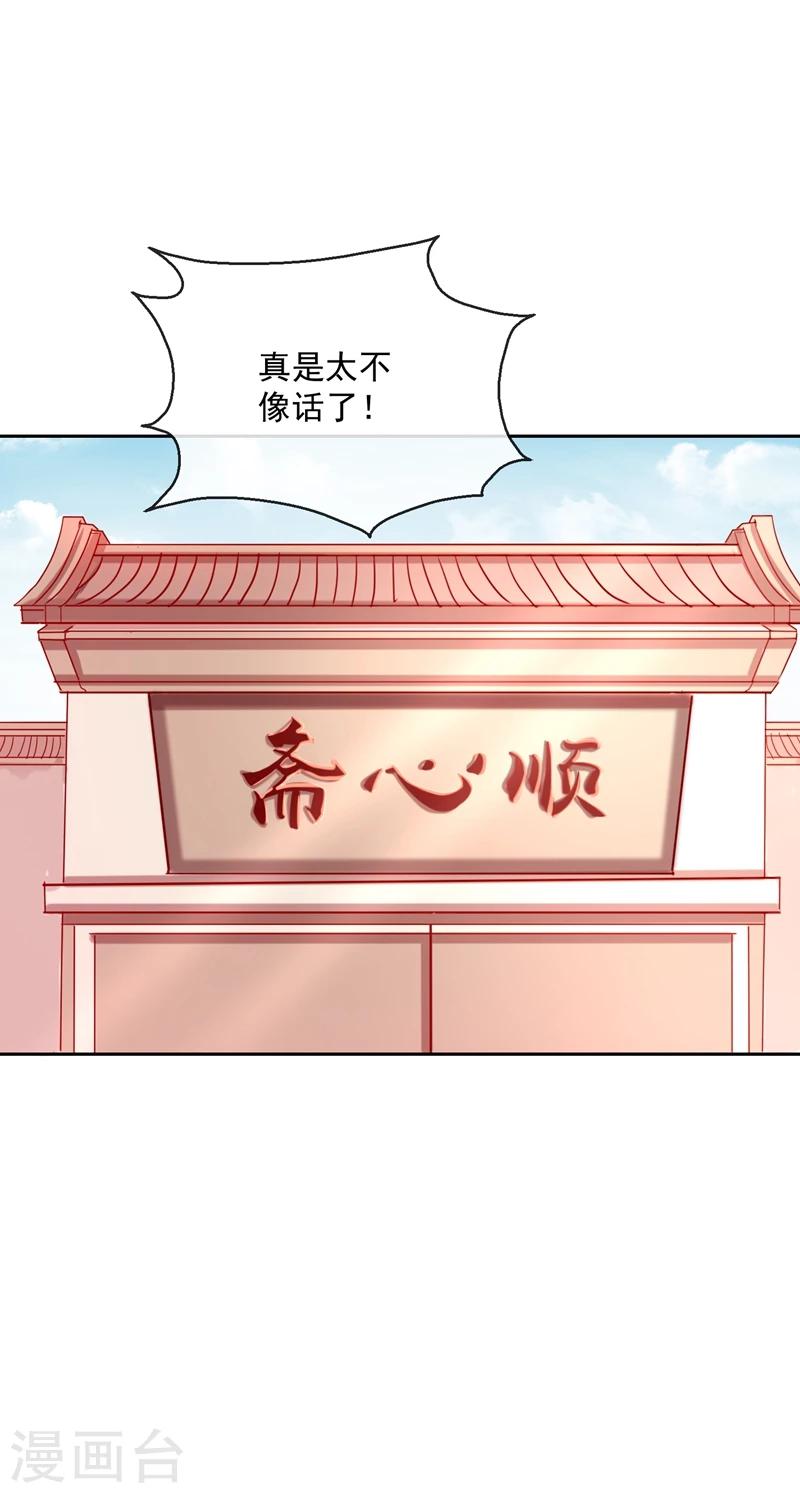 第53话 新婚之夜-第53话