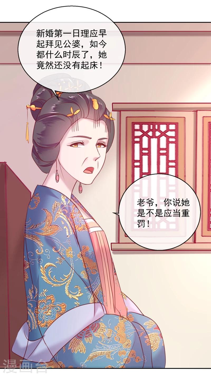 第53话 新婚之夜-第53话