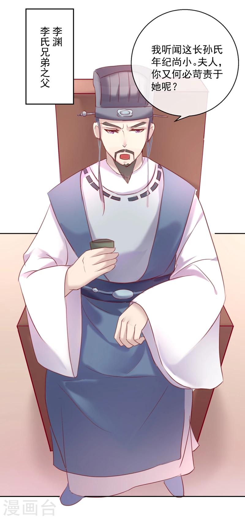 第53话 新婚之夜-第53话