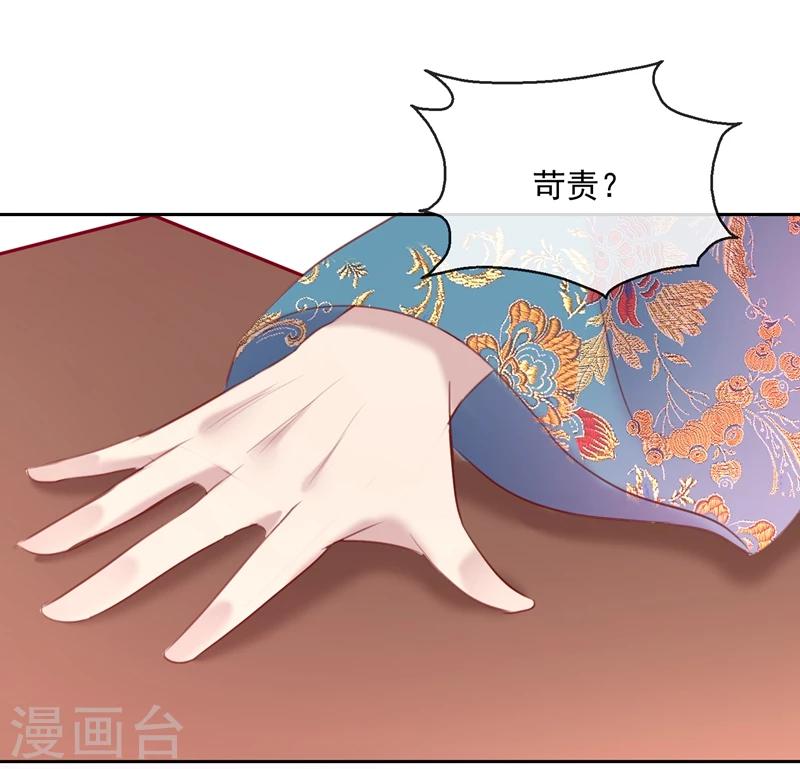 第53话 新婚之夜-第53话