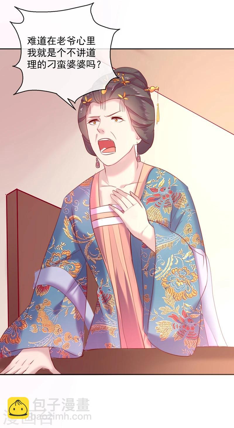 第53话 新婚之夜-第53话