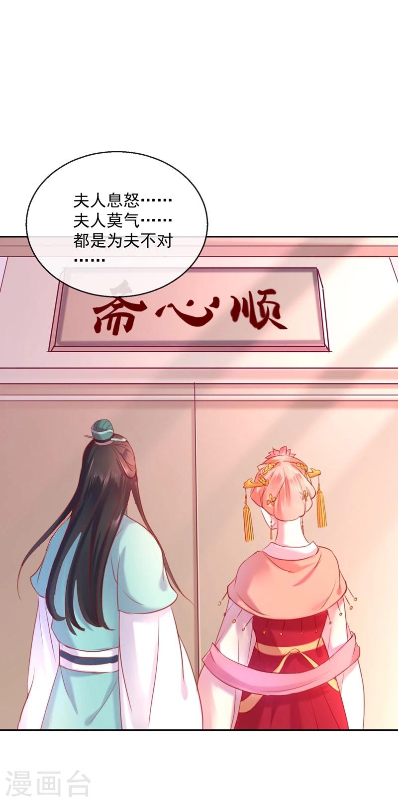 第53话 新婚之夜-第53话