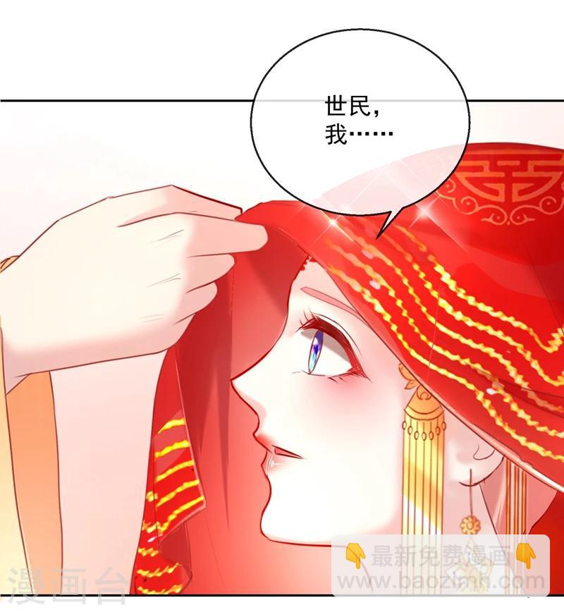 第53话 新婚之夜-第53话