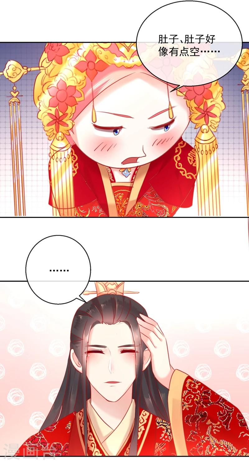 第53话 新婚之夜-第53话