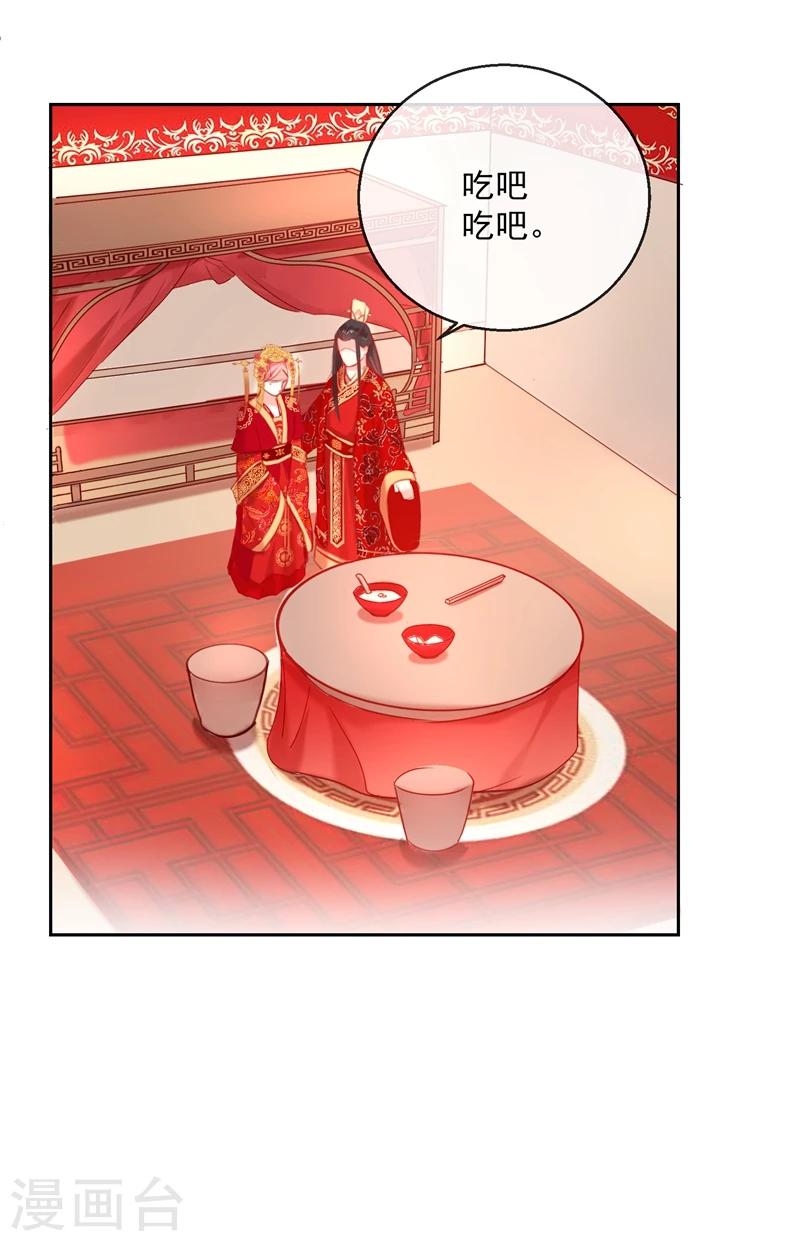 第53话 新婚之夜-第53话