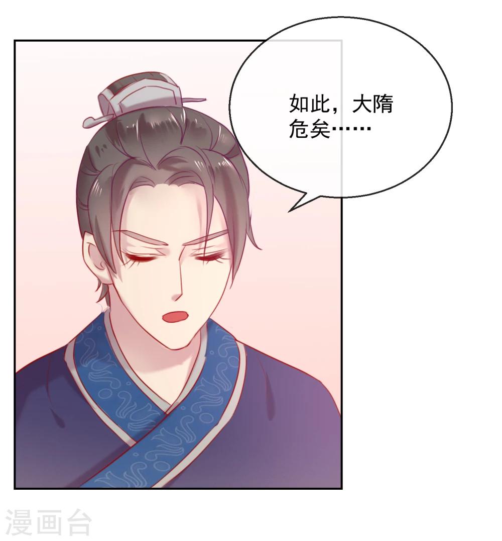 第55话 大业七年-第55话