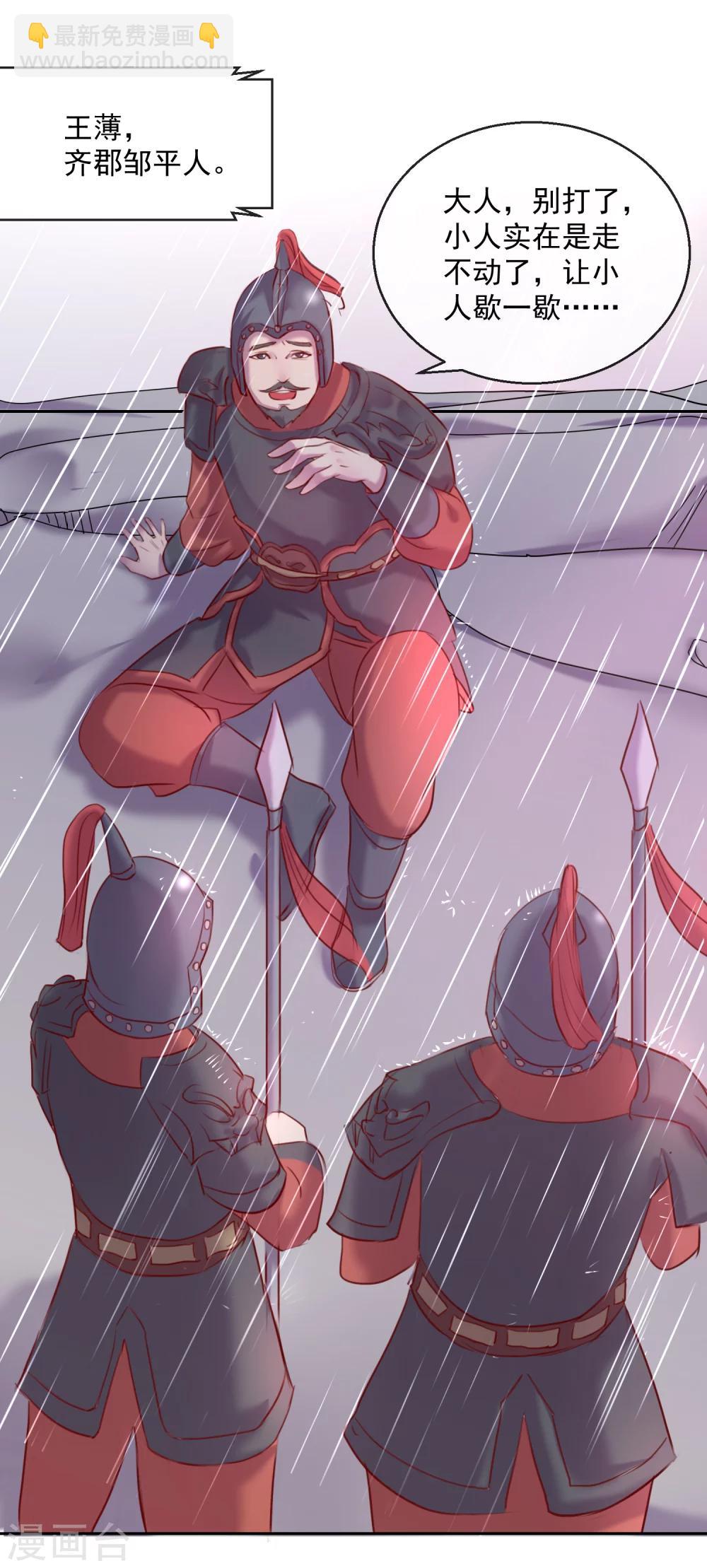 第55话 大业七年-第55话